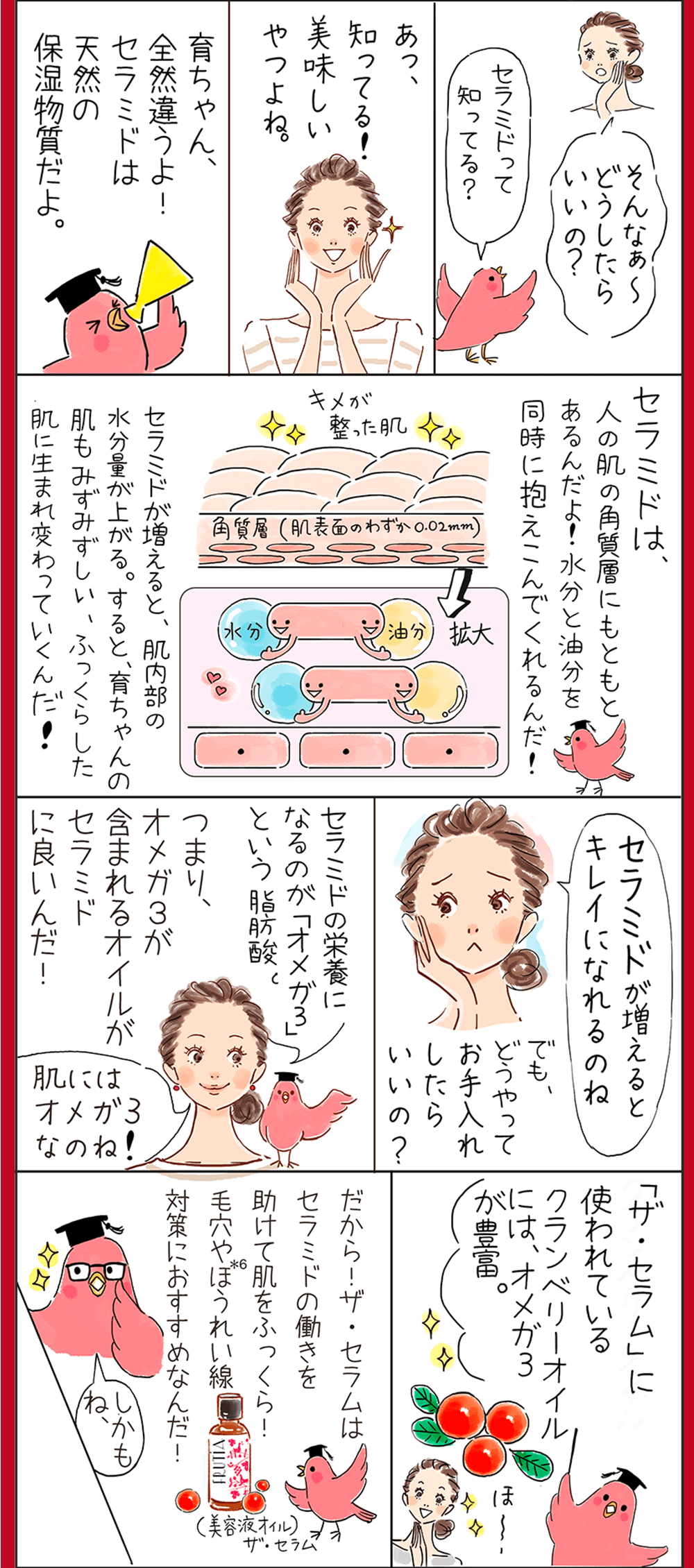 マンガ