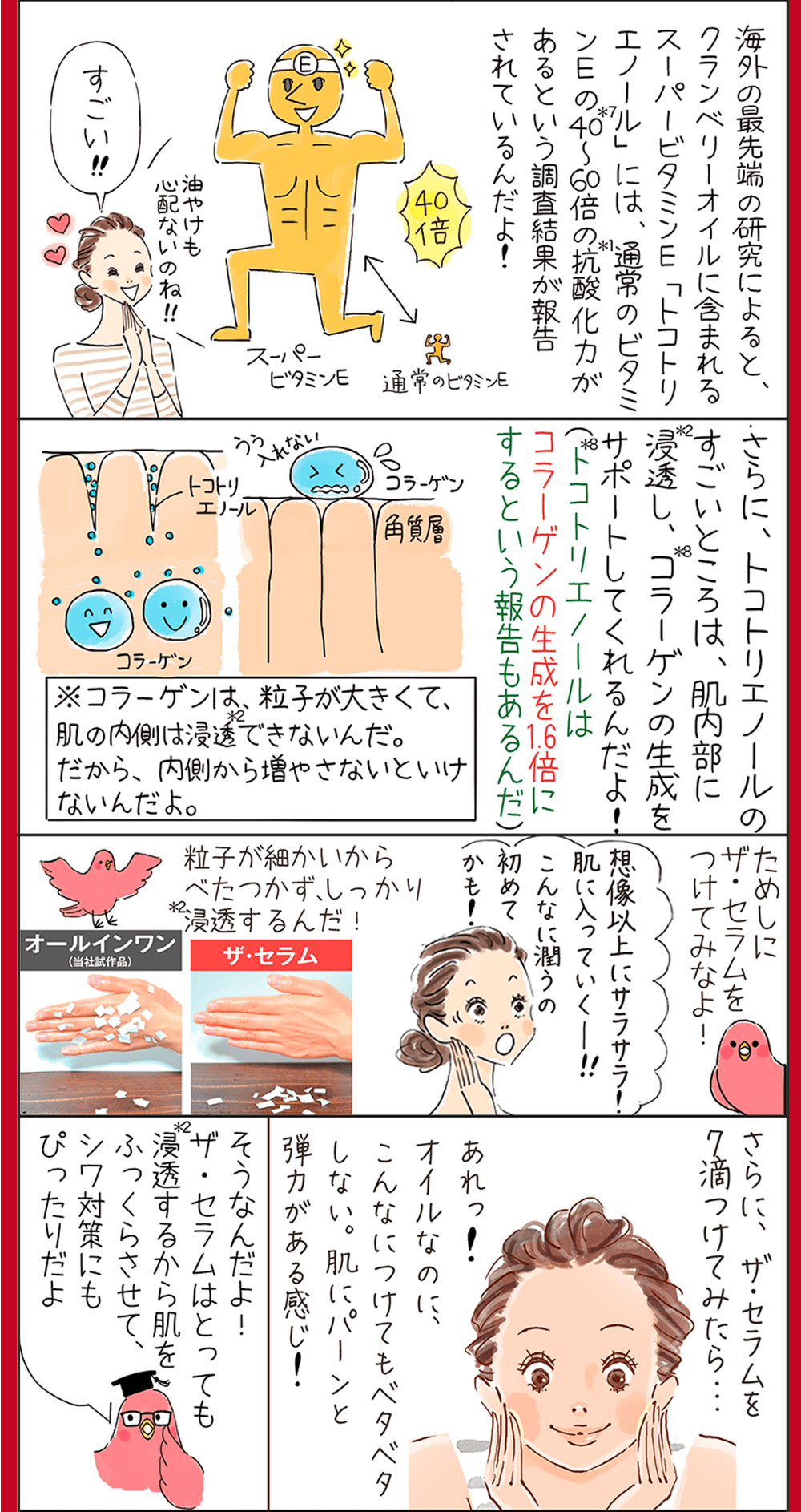 マンガ