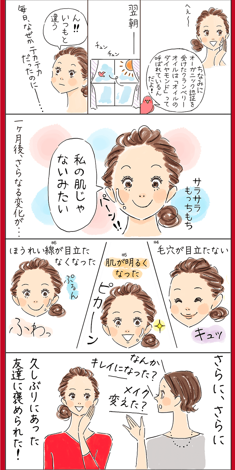 マンガ