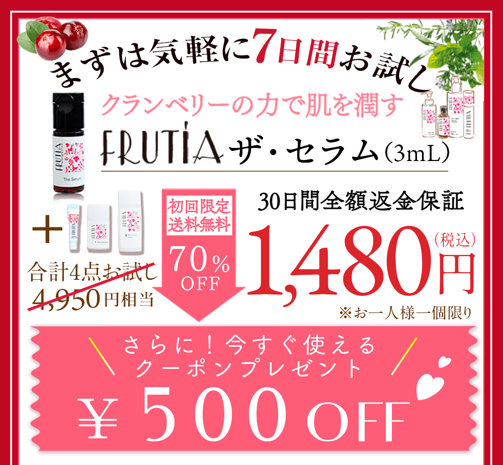 ザ・セラム 1480円