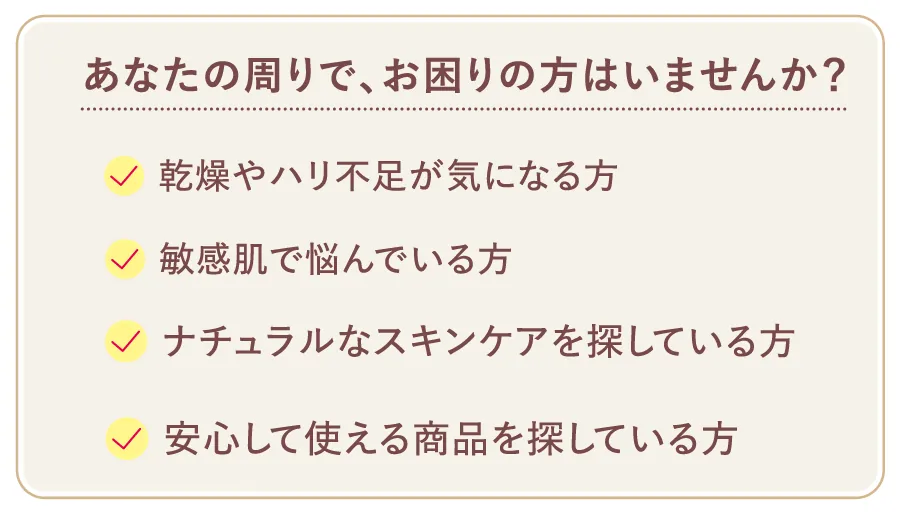 こんなお悩みのある方をご紹介ください