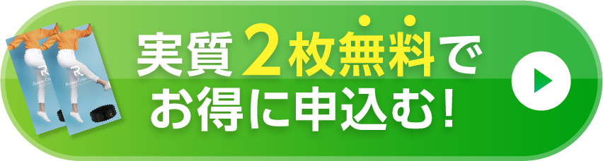 ご購入はこちら