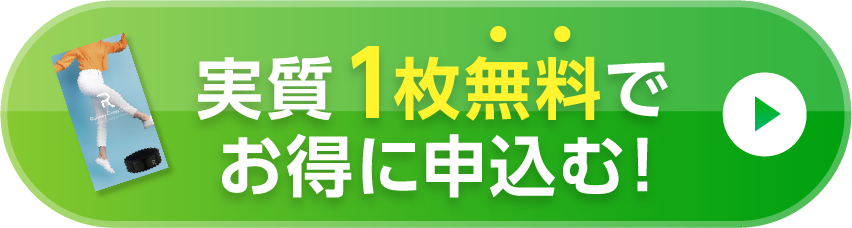 ご購入はこちら