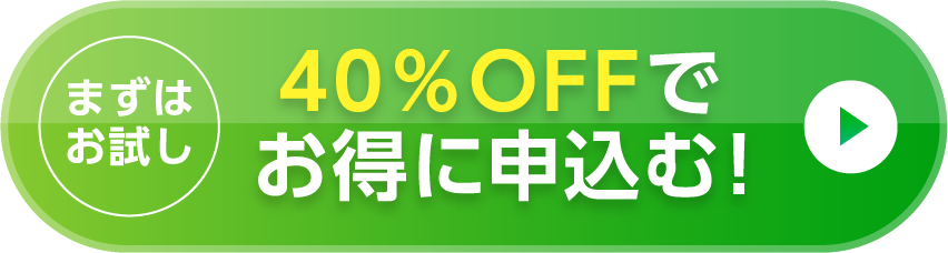ご購入はこちら