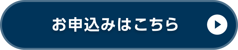 ご購入はこちら