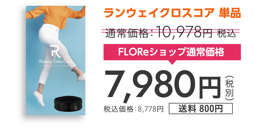 単品