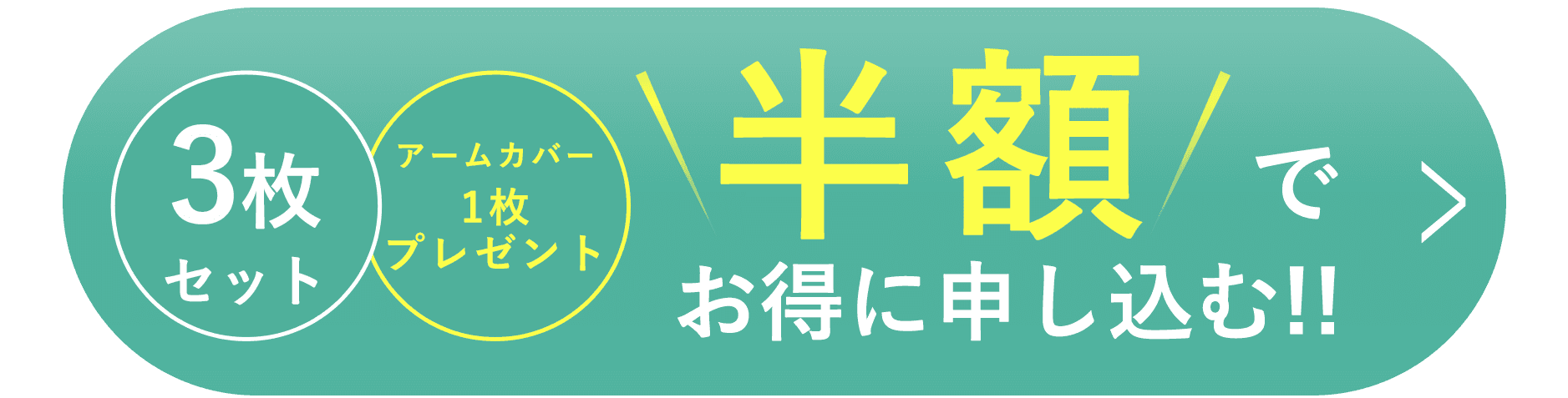 ご購入はこちら