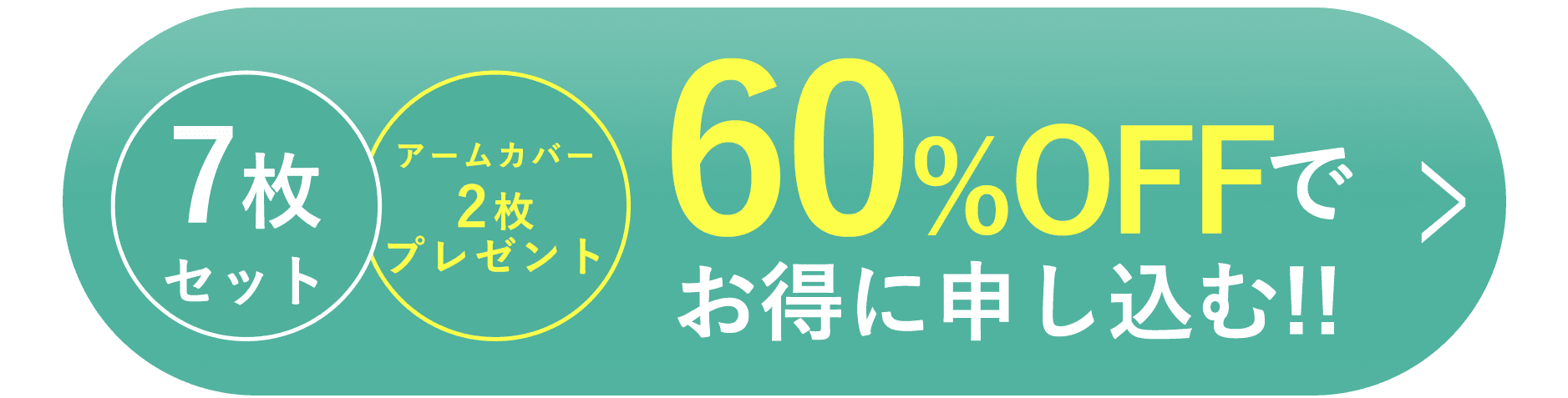 ご購入はこちら