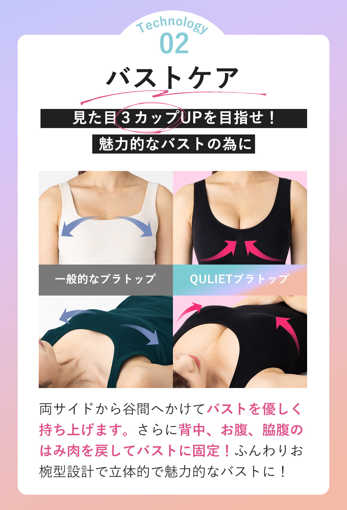新品未使用　Quliet SML ブラ 公式】キュリエットブラトップ（Quliet BraTop）| トータルケア着圧