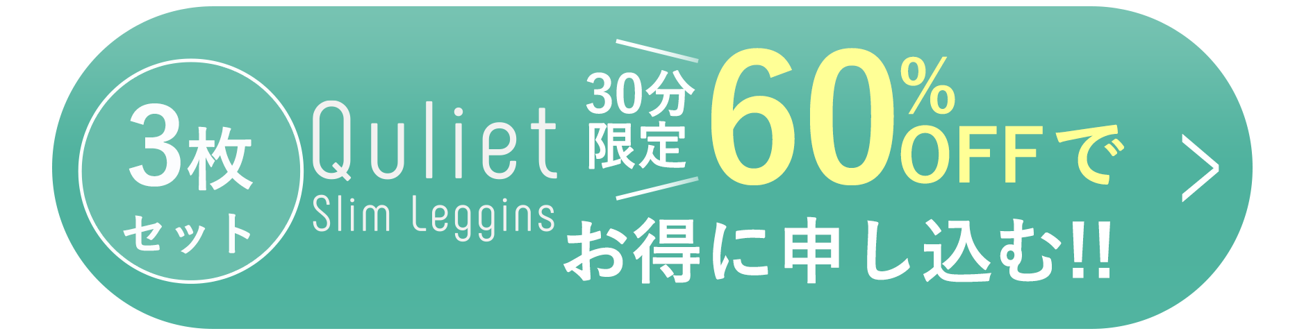 ご購入はこちら