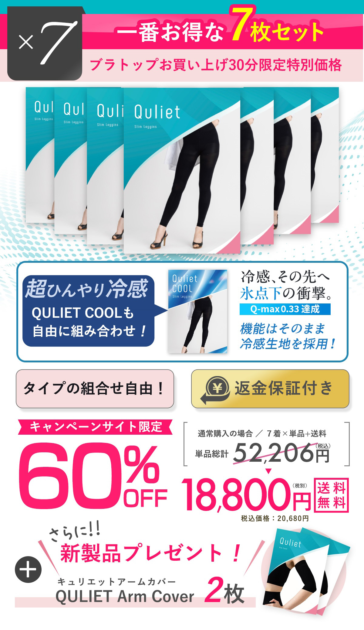 7枚