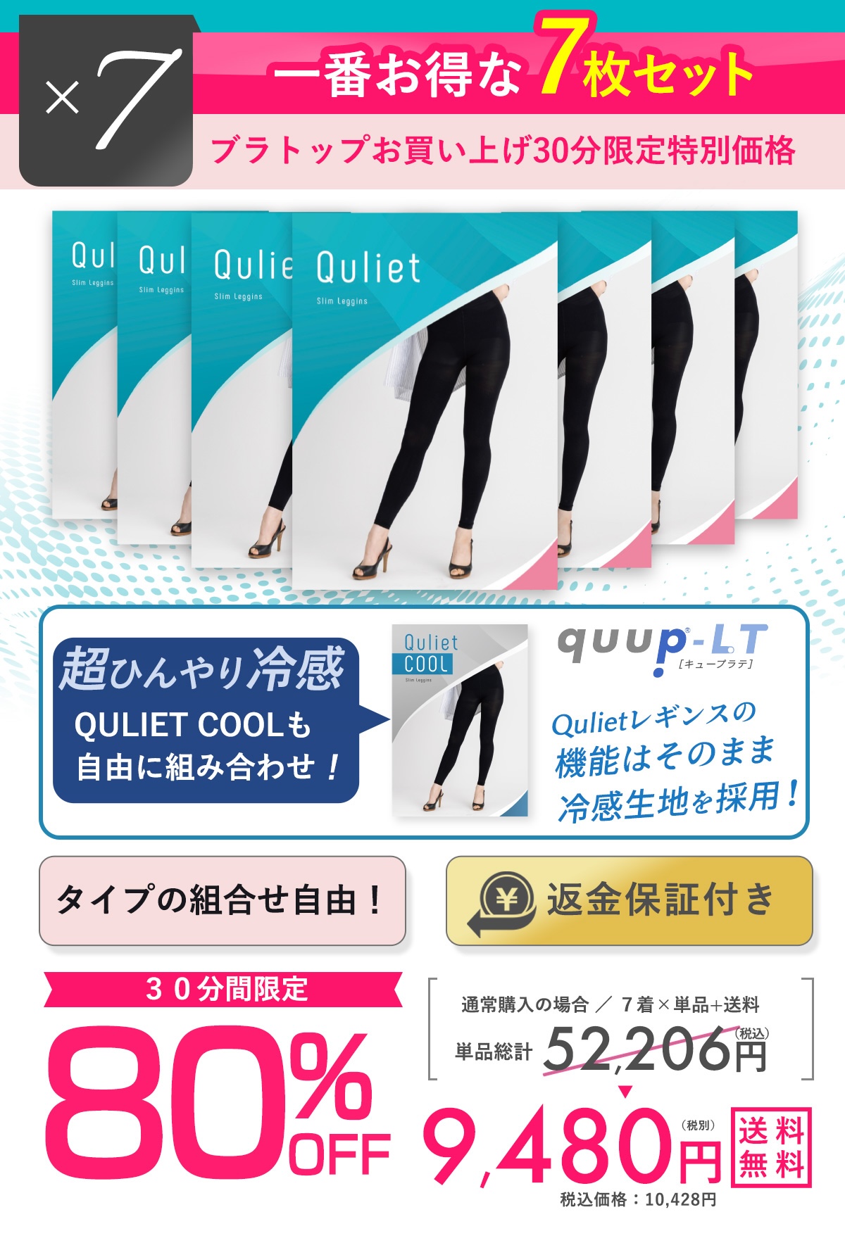 7枚
