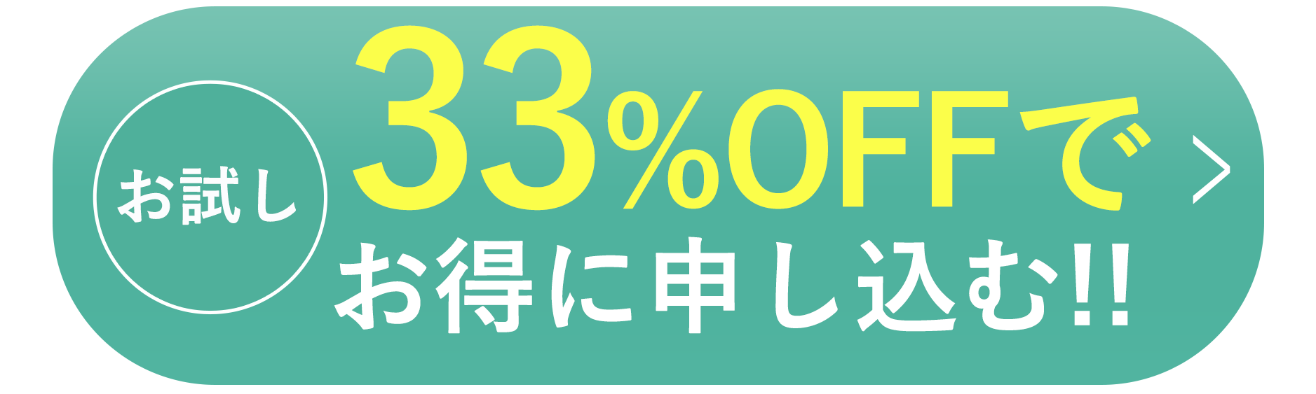 ご購入はこちら