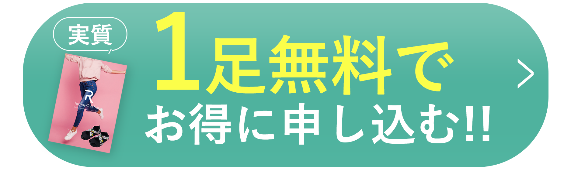 ご購入はこちら