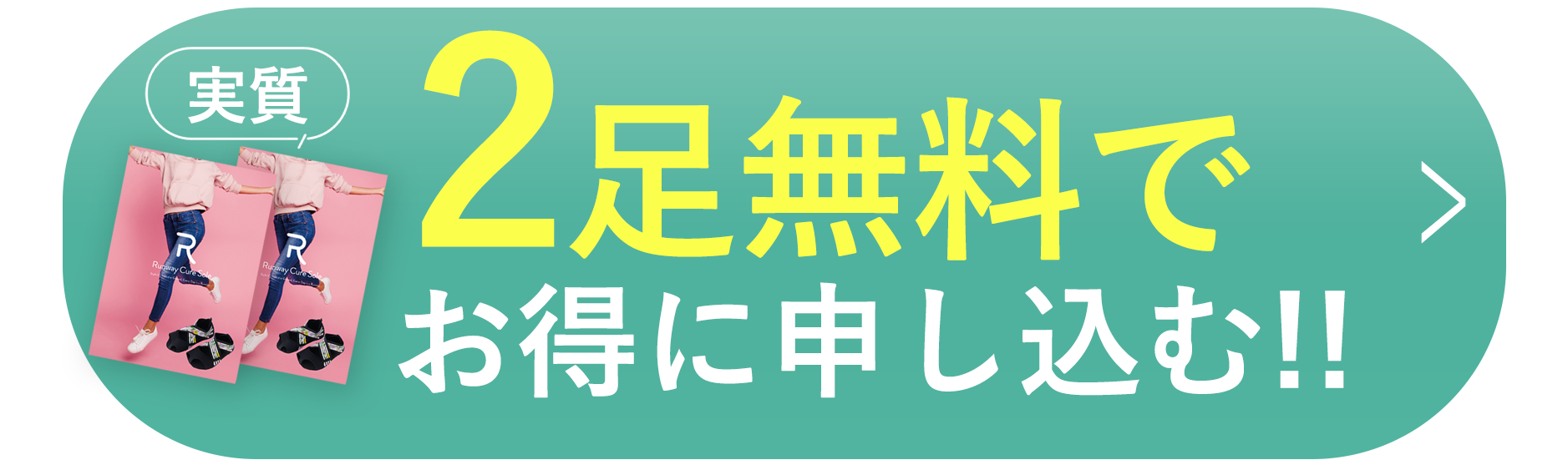 ご購入はこちら