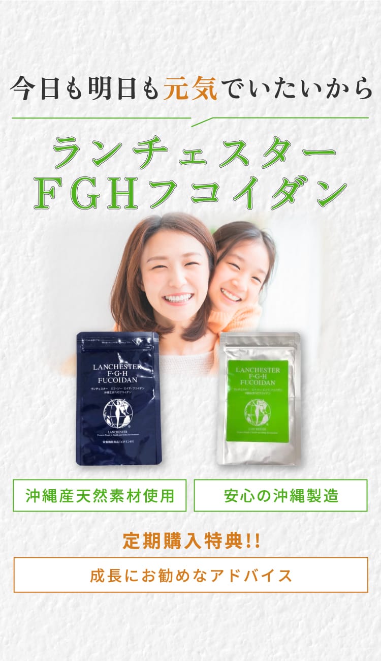 ランチェスター F.・G・H フコダイン ランチェスター F.・G・H フコダイン