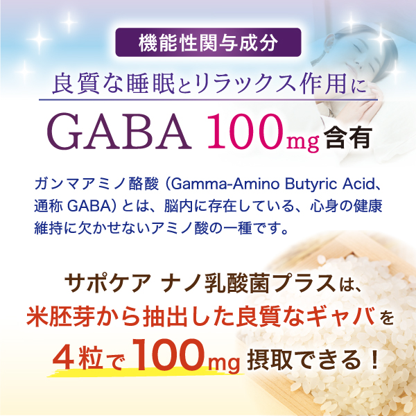 ナノ乳酸菌プラス 【アスリードご利用者様限定 特別トライアル】