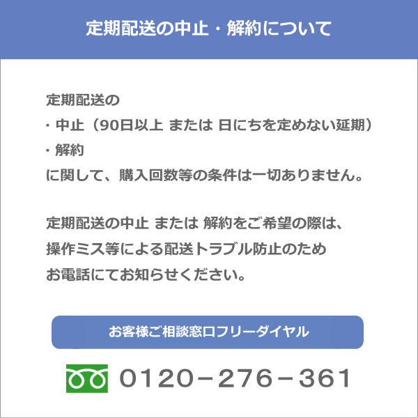 ナノ乳酸菌プラス 【定期配送】 