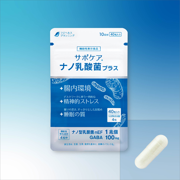 ナノ乳酸菌プラス 【通常購入】 
