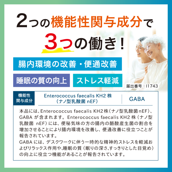 ナノ乳酸菌プラス 【アスリードご利用者様限定 特別トライアル】