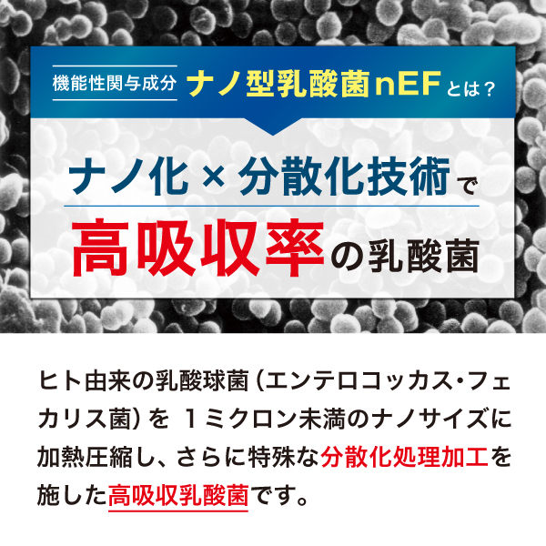 ナノ乳酸菌プラス 【アスリードご利用者様限定 特別トライアル】