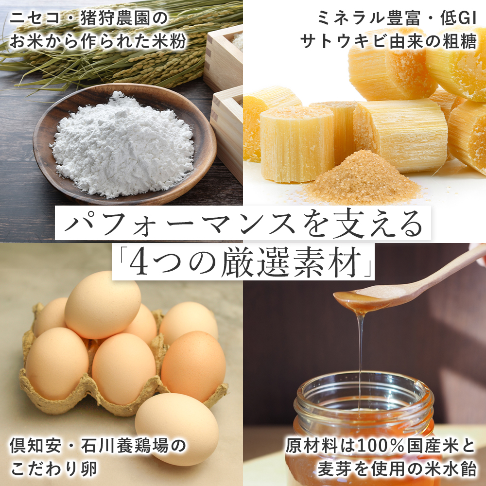 100kcal米粉カステラ