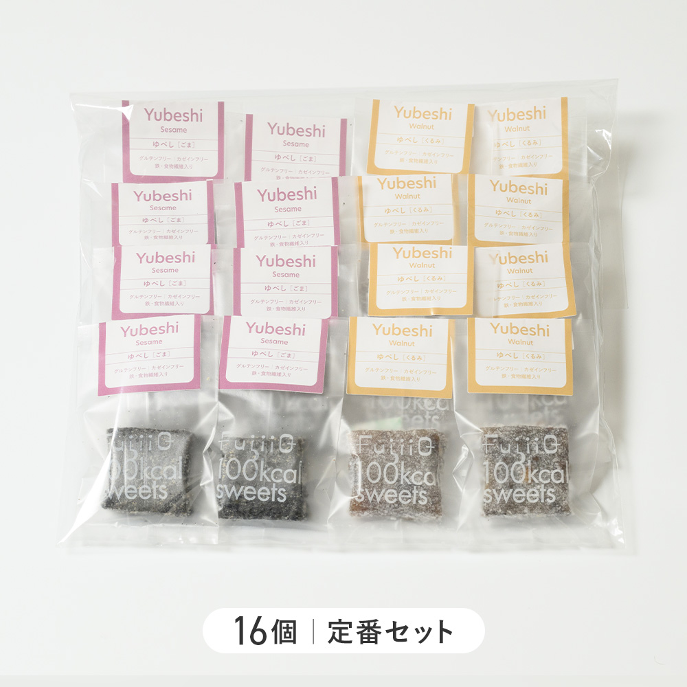 100kcalゆべし2種セット ゆべし2種/単品: 16個｜定番セット