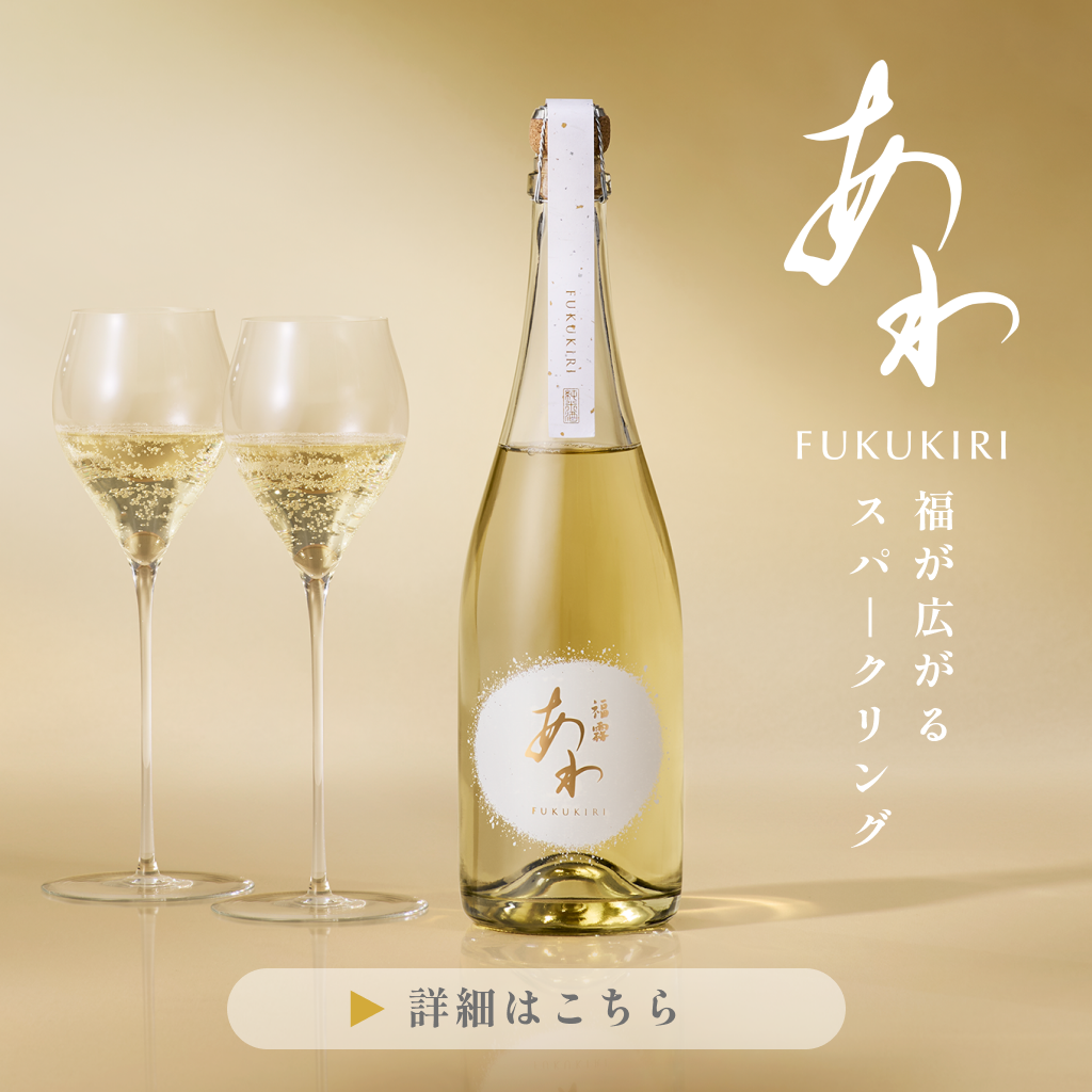 福霧 あわ 公式オンラインショップ