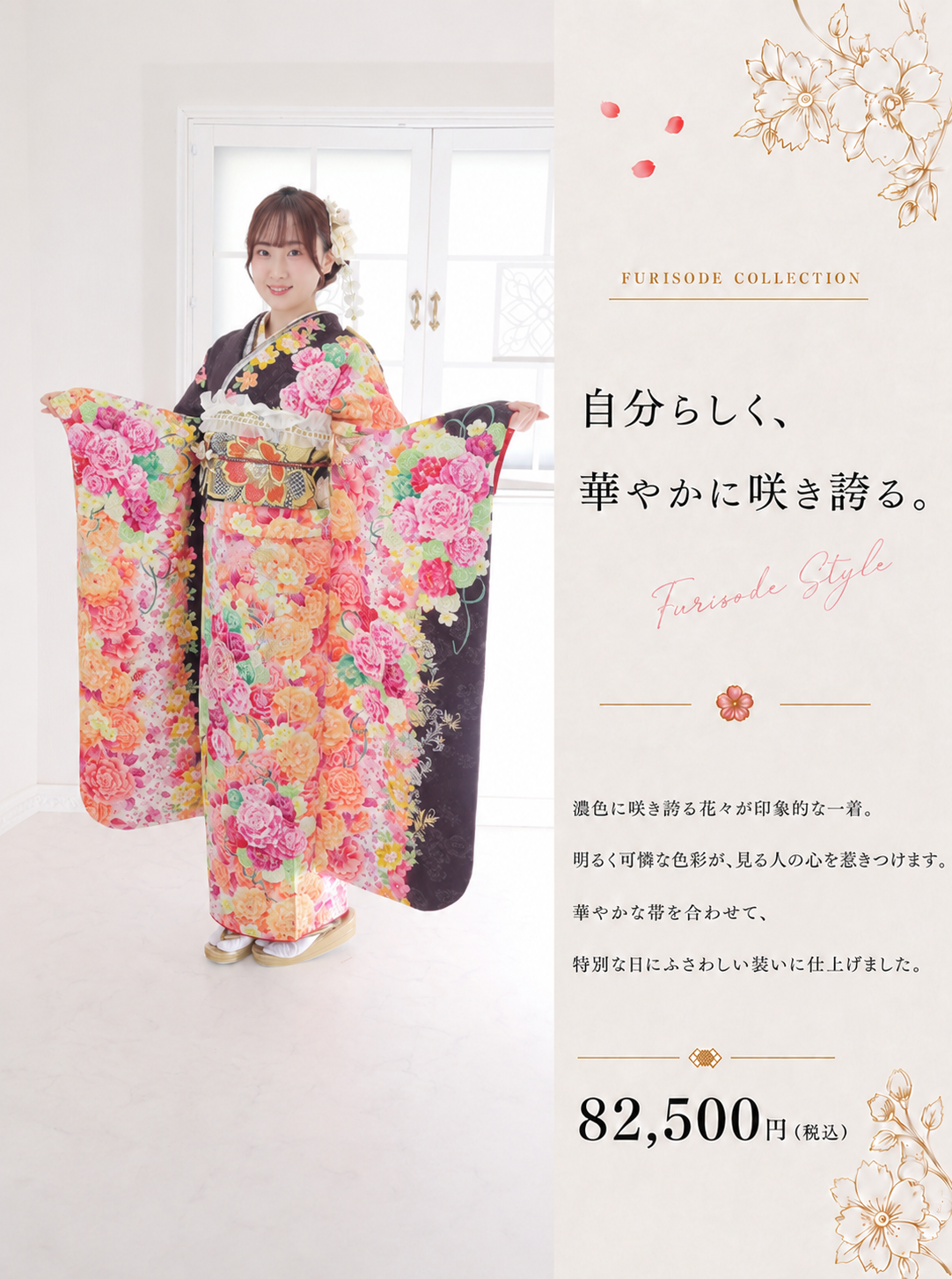 振袖レンタルNP61-<br />137,500円<br />【サイズ】Free 成人式年度: 成人式2027年1月