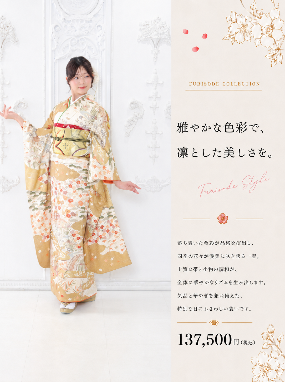 振袖レンタルNP92-<br />137,500円<br />【サイズ】Free 成人式年度: 成人式2027年1月