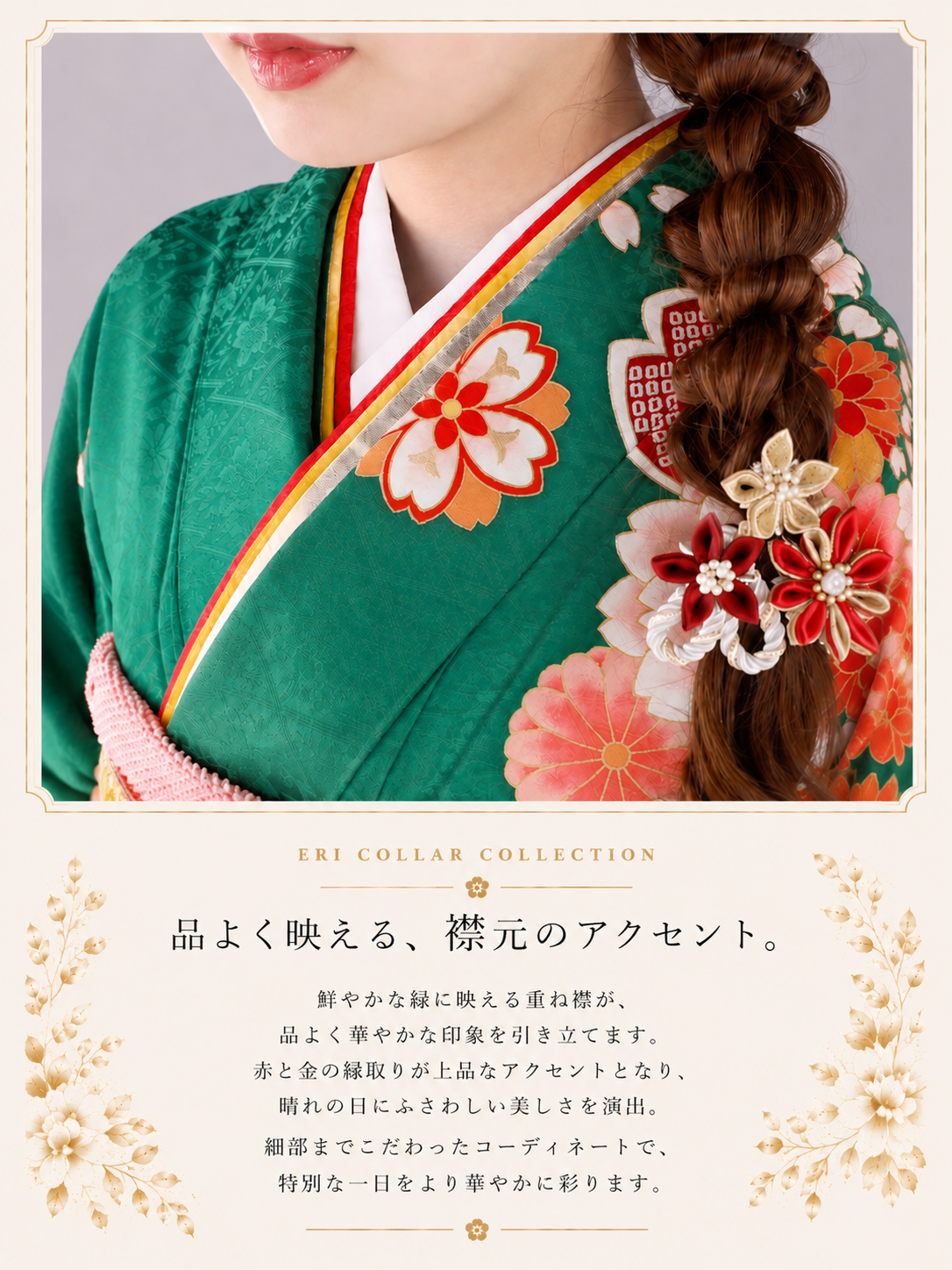 振袖レンタルNP110-<br />137,500円<br />【Free】 成人式年度: 成人式2027年1月
