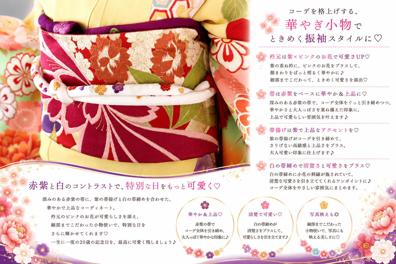 振袖レンタルNP22-<br />137,500円<br />【サイズ】Free 成人式年度: 成人式2027年1月