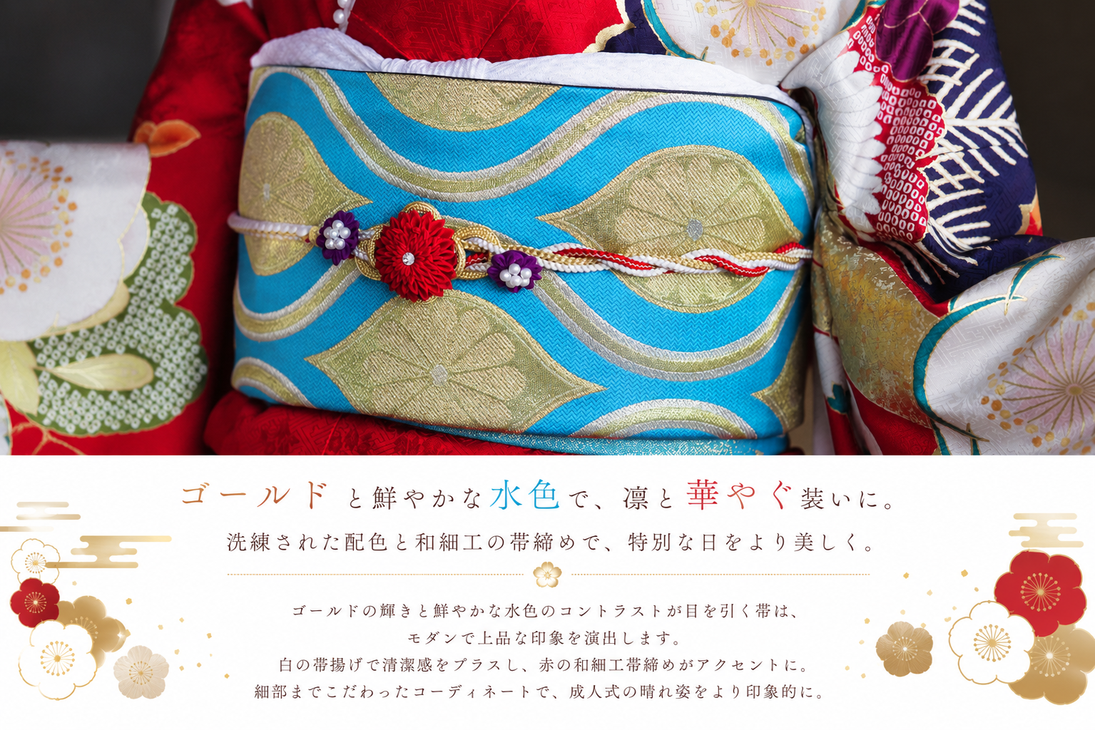 振袖レンタルNP47-<br />137,500円<br />【サイズ】Free 成人式年度: 成人式2027年1月