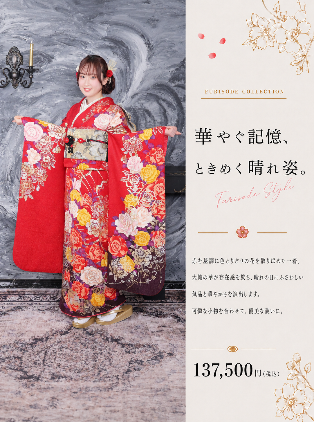 振袖レンタルNP64-<br />137,500円<br />【サイズ】Free 成人式年度: 成人式2027年1月