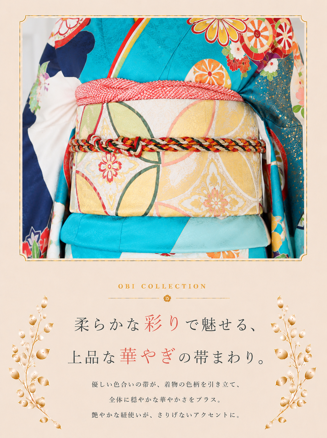 振袖レンタルNP129-<br />137,500円<br />【サイズ】Free 成人式年度: 成人式2027年1月