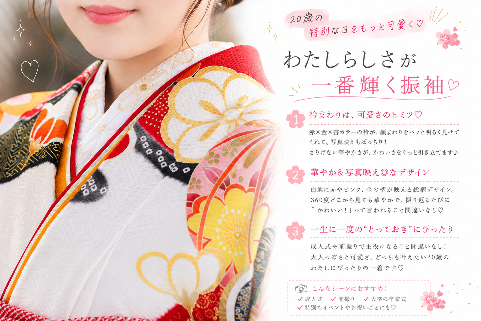振袖レンタルNP48-<br />137,500円<br />【サイズ】Free 成人式年度: 成人式2027年1月