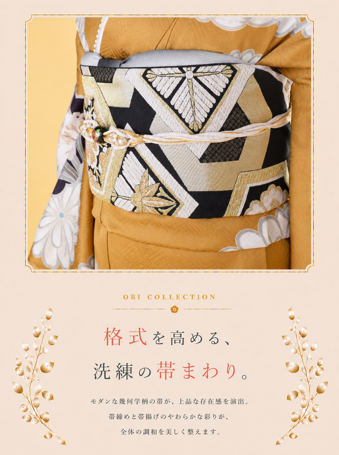NP809<br />192,500円<br />【サイズ】Free 成人式年度: 成人式2027年1月