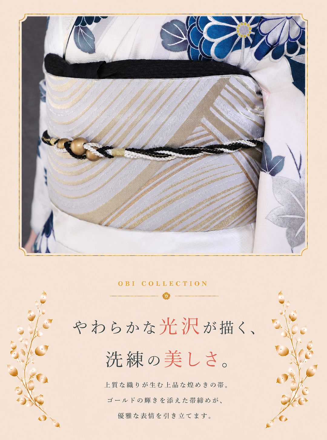 振袖レンタルNP127-<br />247,500円<br />【サイズ】Free 成人式年度: 成人式2027年1月