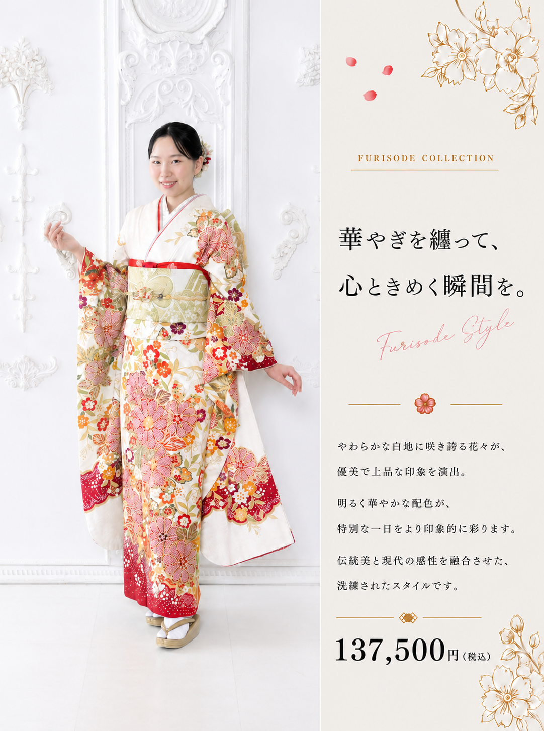 振袖レンタルNP93-<br />137,500円<br />【サイズ】Free 成人式年度: 成人式2027年1月