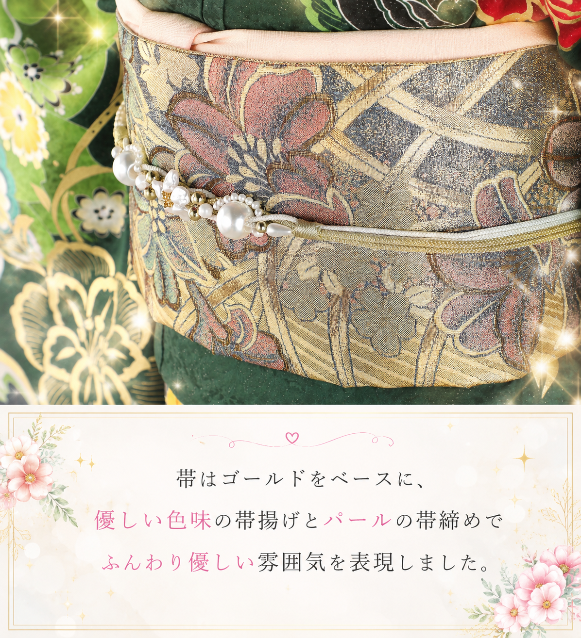 振袖レンタルNP8-<br />137,500円<br />【サイズ】Free 成人式年度: 成人式2027年1月