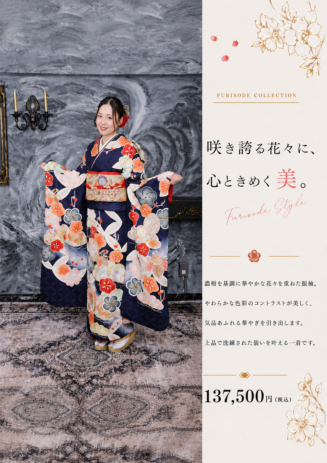 振袖レンタルNP63-<br />137,500円<br />【サイズ】Free 成人式年度: 成人式2027年1月