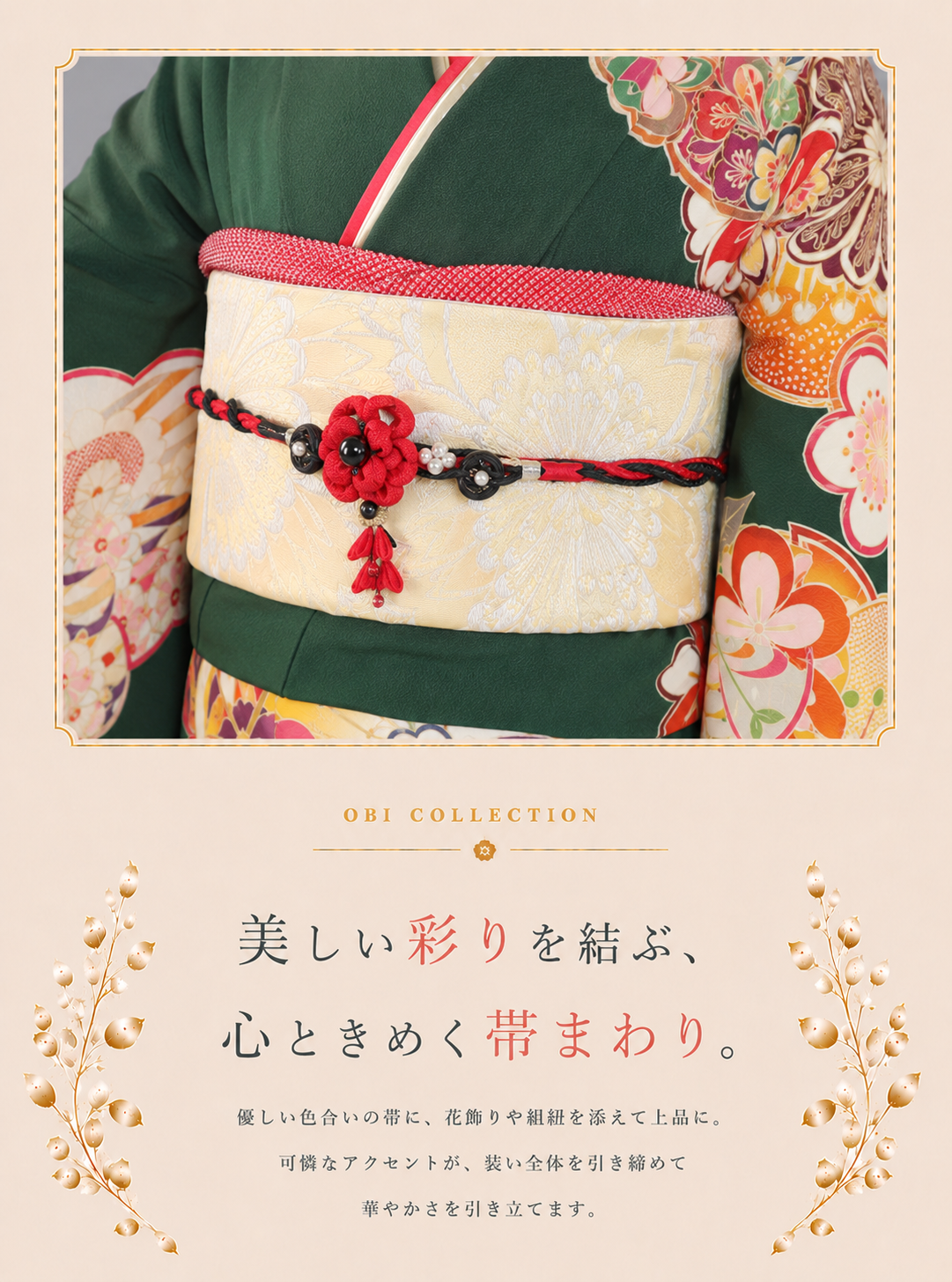 振袖レンタルNP122<br />137,500円<br />【サイズ】Free 成人式年度: 成人式2027年1月