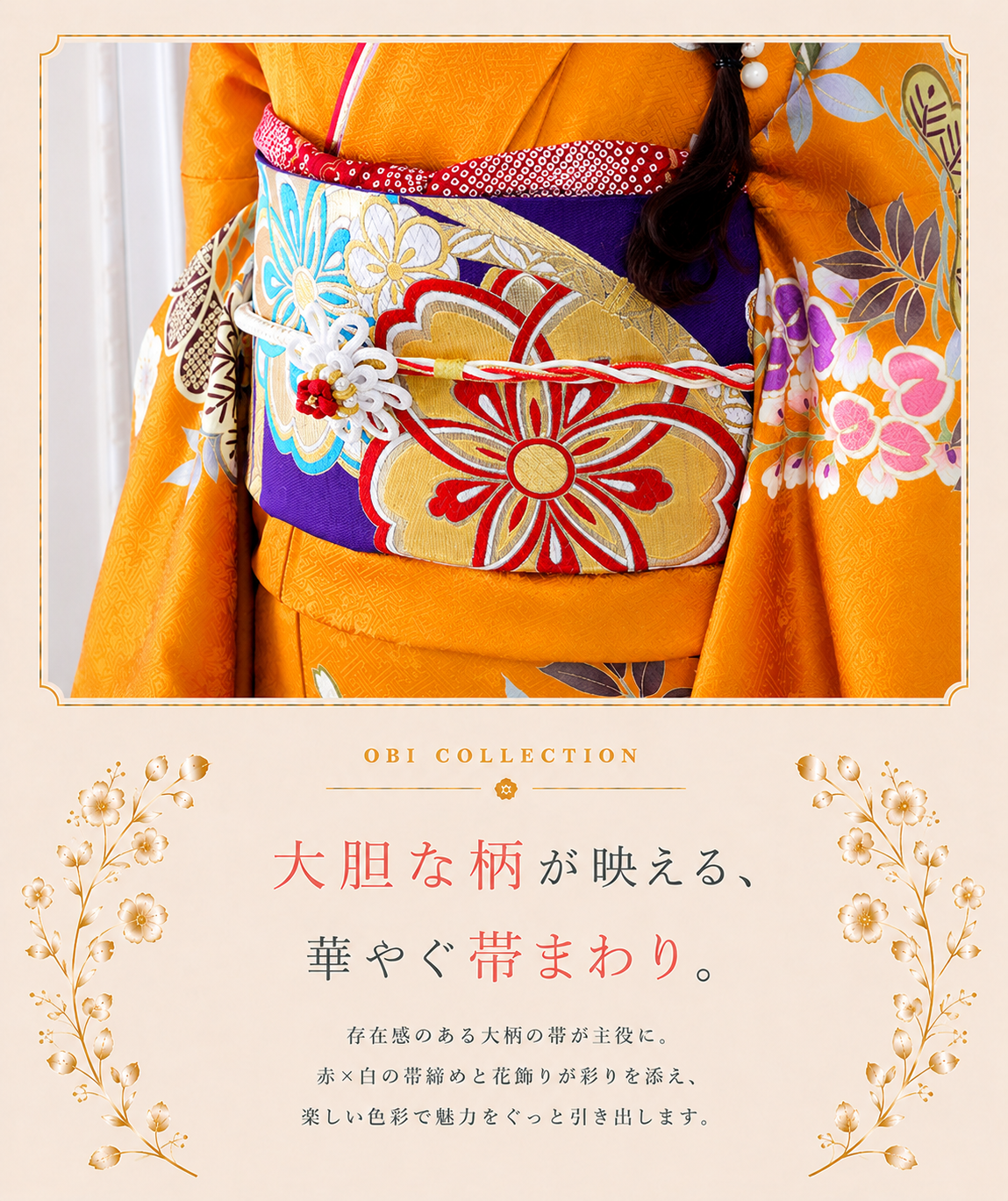 振袖レンタルNP71-<br />137,500円<br />【サイズ】F- 成人式年度: 成人式2027年1月