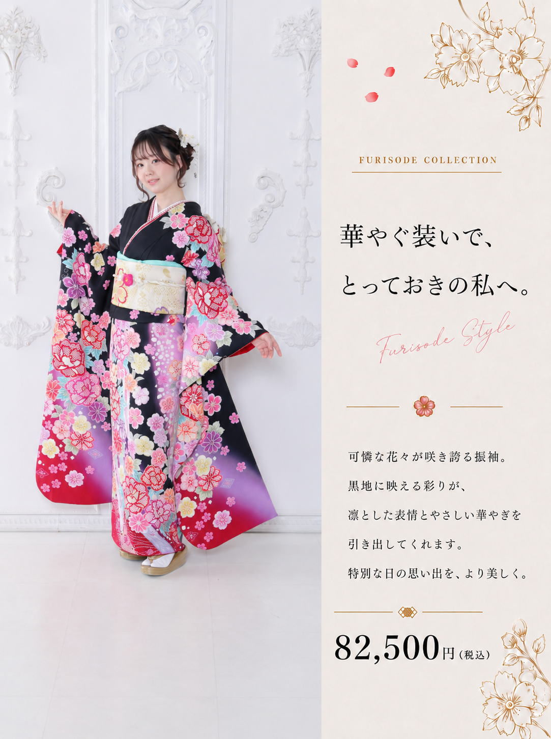 振袖レンタルNP86-<br />137,500円<br />【サイズ】Free 成人式年度: 成人式2027年1月