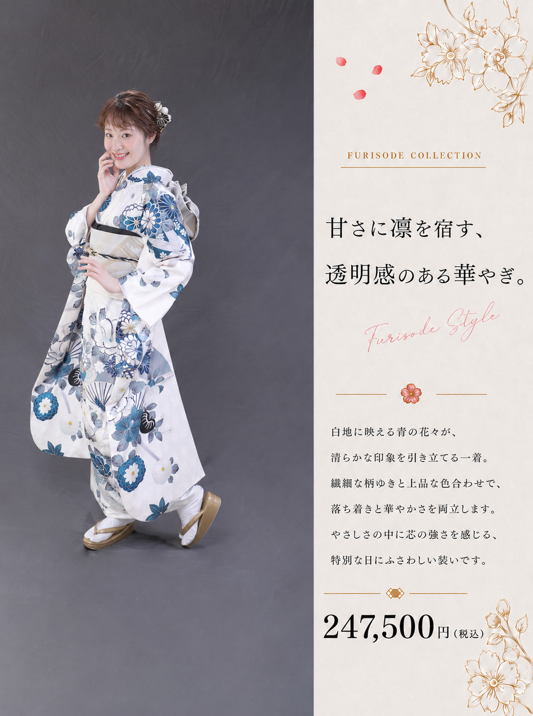 振袖レンタルNP127-<br />247,500円<br />【サイズ】Free 成人式年度: 成人式2027年1月
