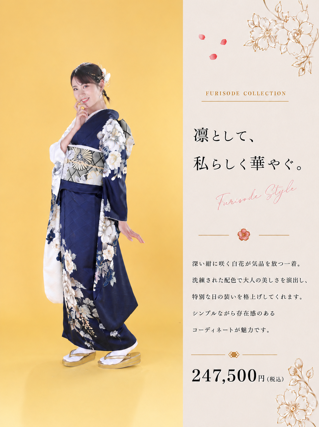 振袖レンタルNP921-<br />247,500円<br />【サイズ】Free 成人式年度: 成人式2027年1月