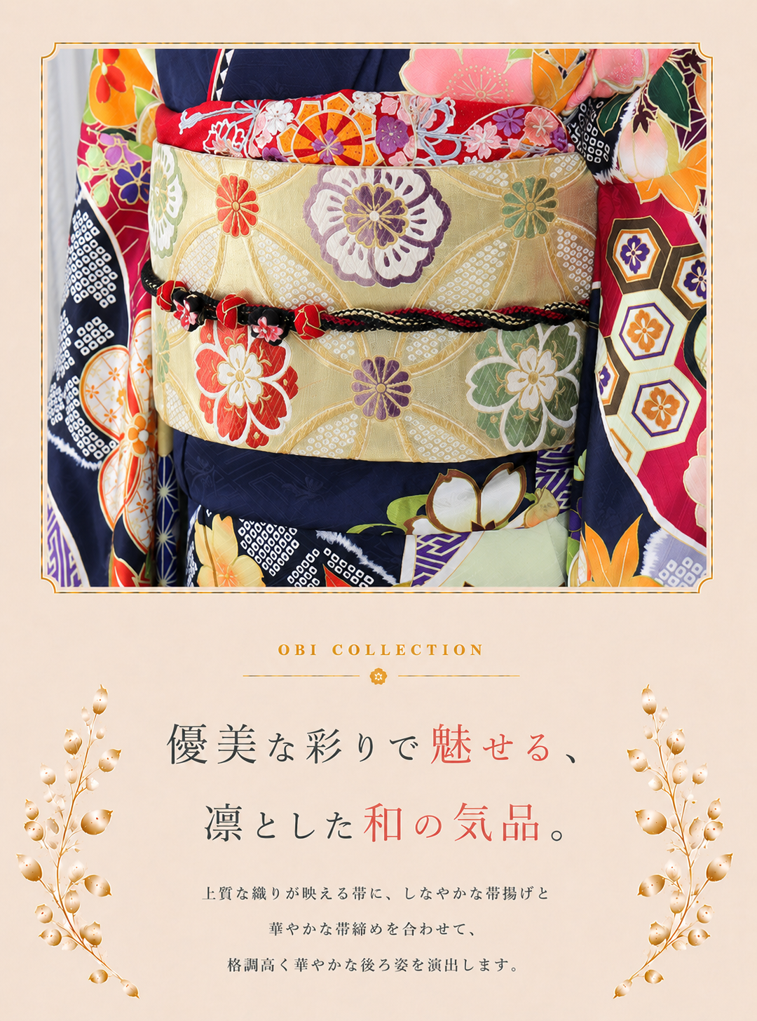 振袖レンタルNP85-<br />137,500円<br />【サイズ】Free 成人式年度: 成人式2027年1月