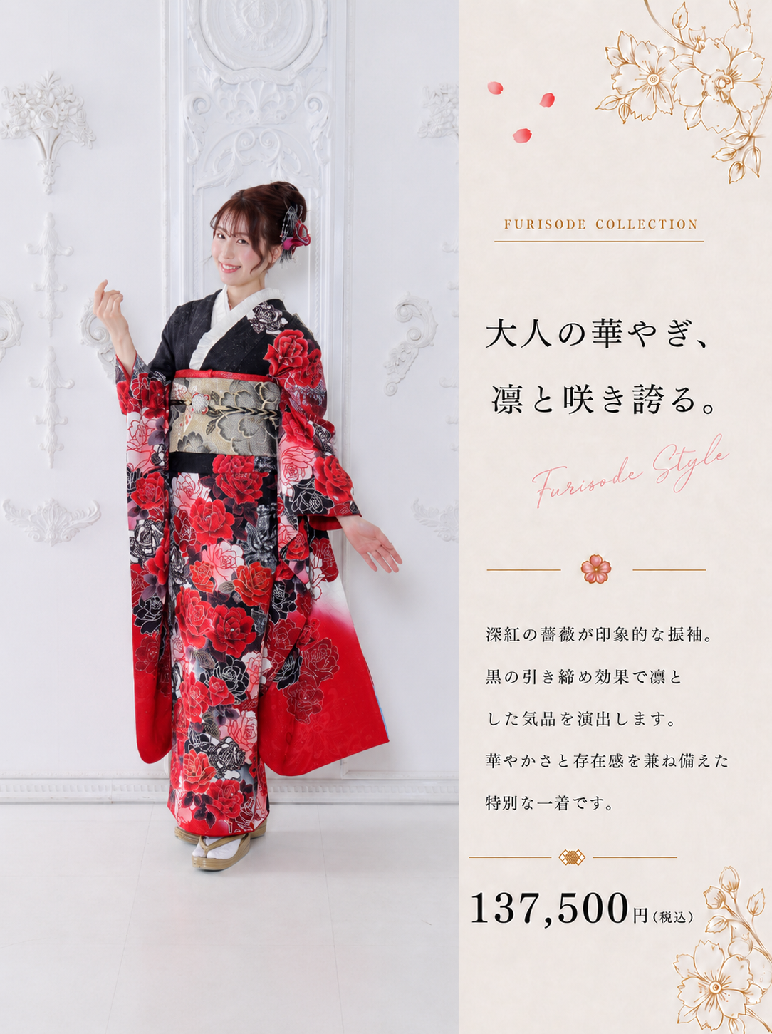 振袖レンタルNP96-<br />137,500円<br />【サイズ】Free 成人式年度: 成人式2027年1月