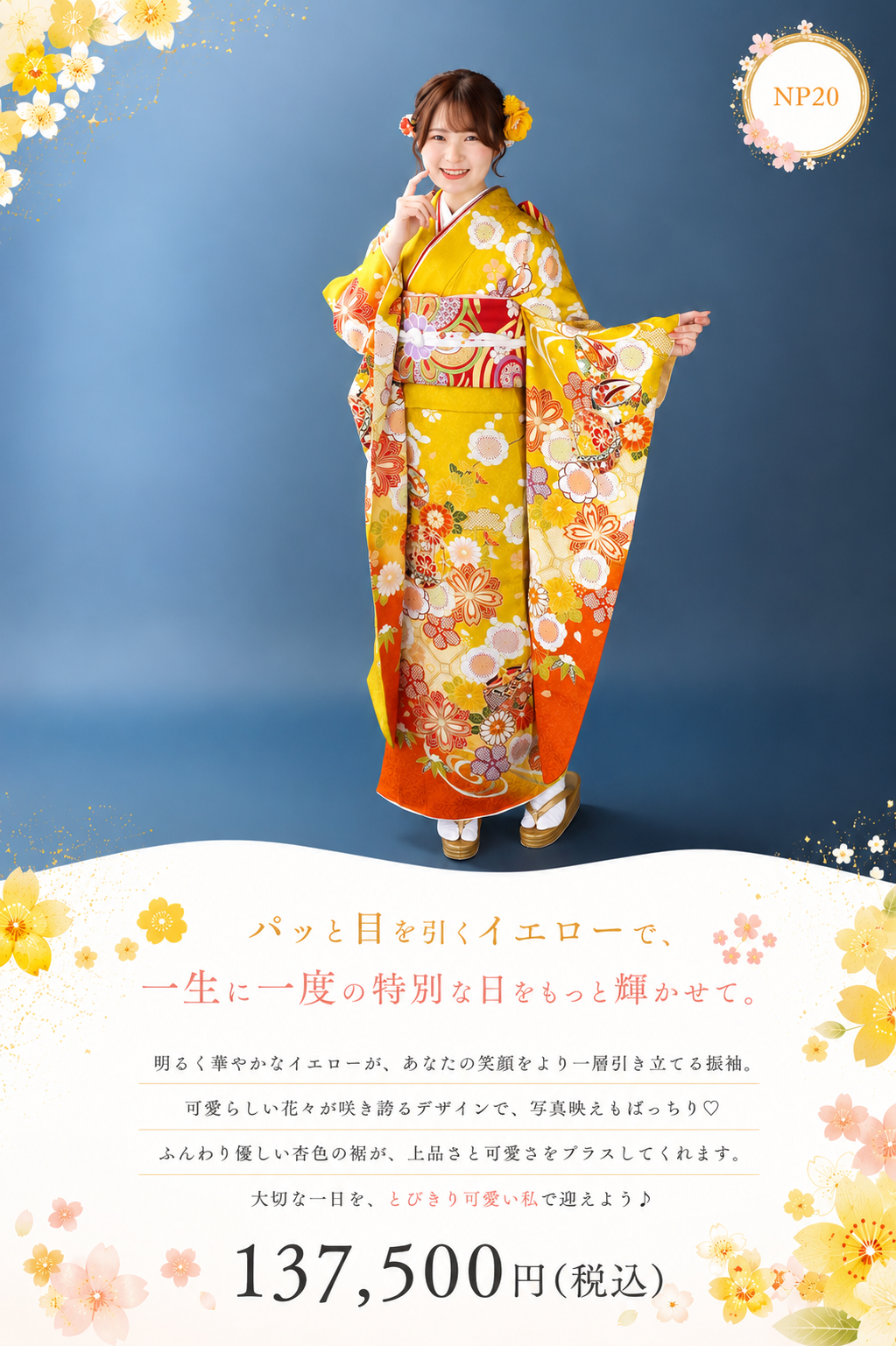 振袖レンタルNP20-<br />137,500円<br />【サイズ】Free 成人式年度: 成人式2027年1月
