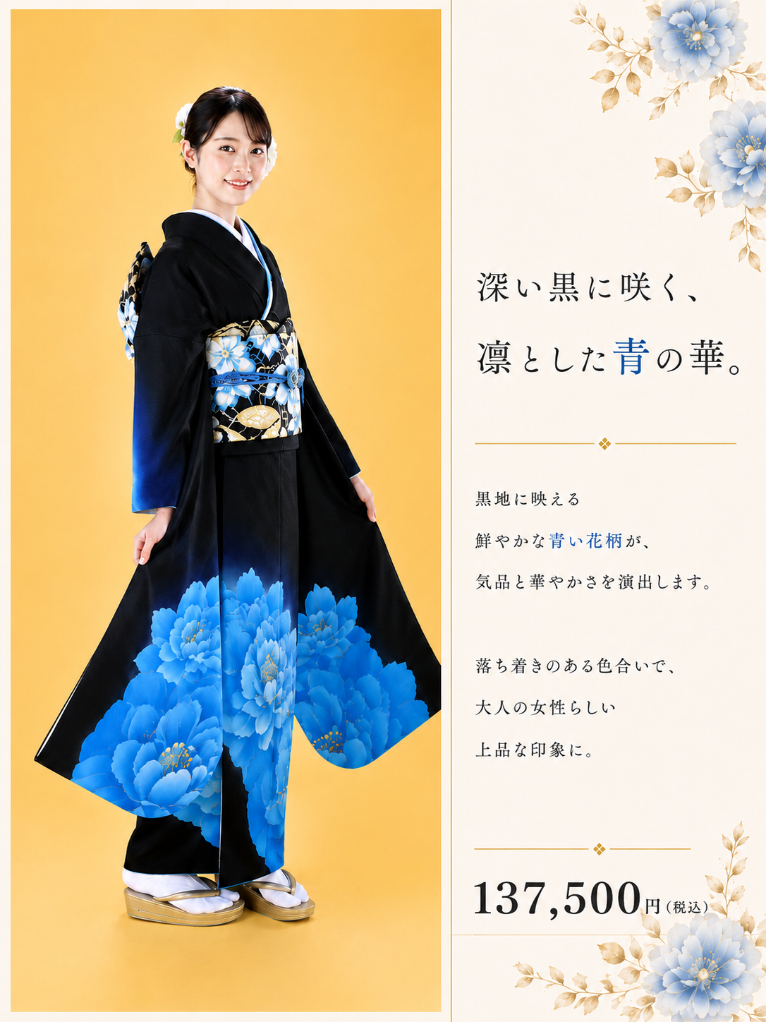 振袖レンタルNP134-<br />137,500円<br />【サイズ】Free 成人式年度: 成人式2027年1月